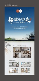 中式房地产别墅豪宅展板