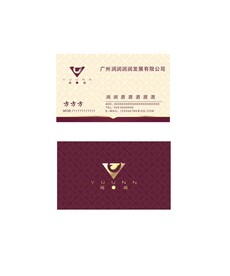 酒业高档名片