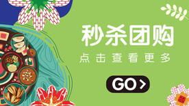 小程序秒杀