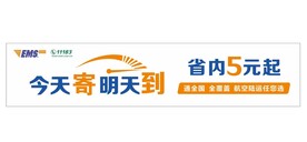邮政 今天寄明天到