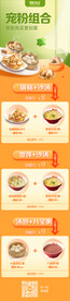 电商生鲜详情页合成海报