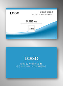 商务名片