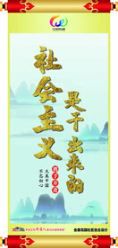 社会主义都是干出来的