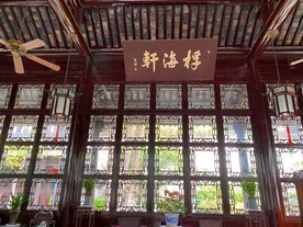 扬州何园客厅四面玻璃窗