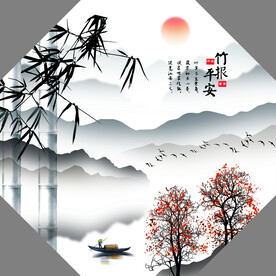 新中式  竹报平安图片