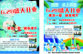 游泳 培训班 暑期