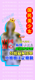 国民美少女