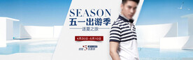 淘宝天猫京东男装首焦促销海报
