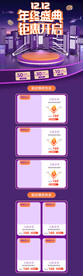 淘宝首页 双11首页 新年网页