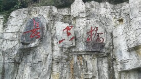 娄山关长空桥