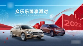 跨年派对汽车活动