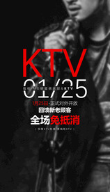 夜店KTV