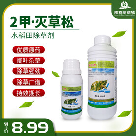 除草剂主图