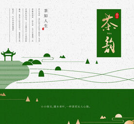 茶叶包装