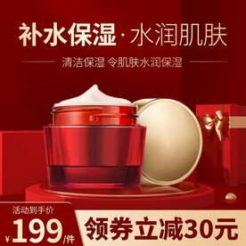 超级品牌日红色高端风化妆品主图