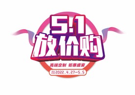 2022年5月1日放心购