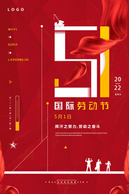 劳动节海报