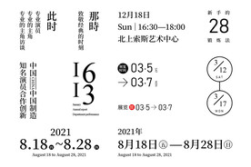 时间日期排版