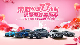 七夕情人节汽车团购会