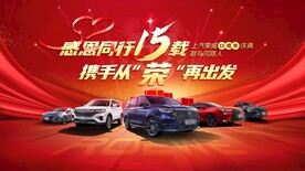 汽车周年庆活动