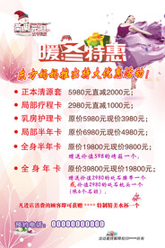 活动海报