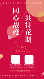 宣传海报