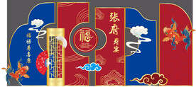 寿宴