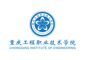 重庆工程职业技术学院 校徽