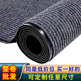 灰色双条纹地垫