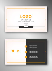 商务名片
