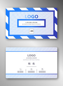 商务名片