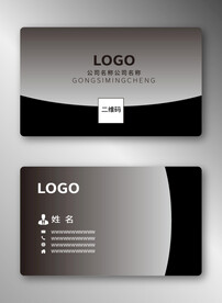 商务名片