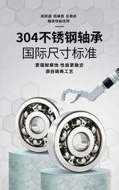 工业风五金机械高速无齿轴承电商