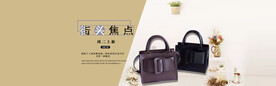 皮包促销海报