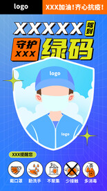 防疫 外卖 消毒