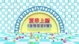夏季上新 全场低至5折