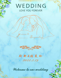 蓝色大理石底纹小清新婚礼迎宾水