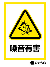 噪音有害