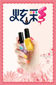 美甲
