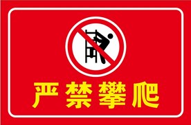 施工标识