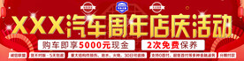 周年庆