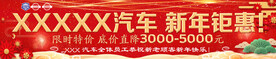 新年钜惠