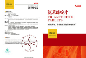 消肿止痛药品包装