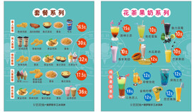 奶茶价目表