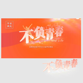 毕业典礼图片 