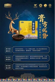 膏药