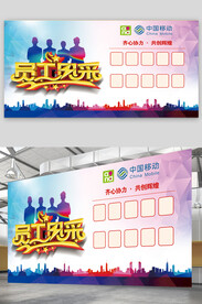 齐心协力共创辉煌