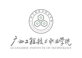 广州工程技术职业学院 校徽
