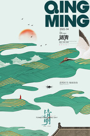 清明节节日创意海报