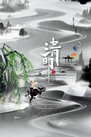水墨中国风清明海报山水牧童清明